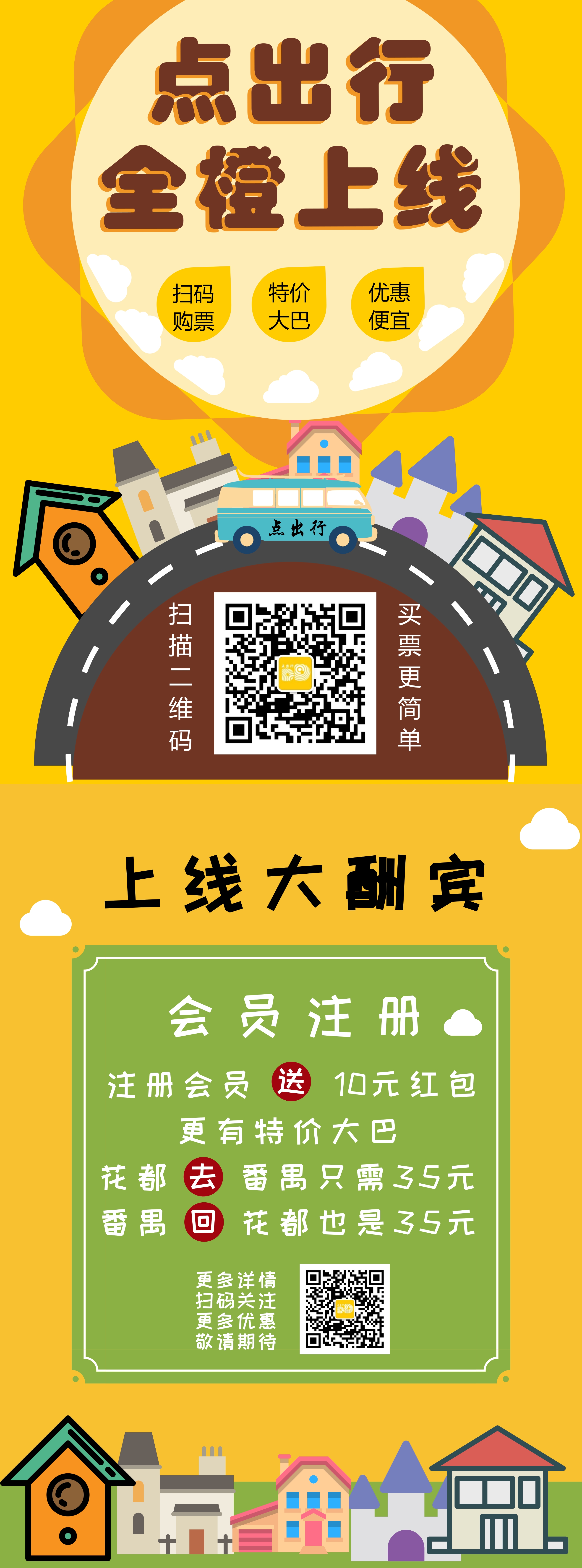 互聯(lián)網(wǎng)+出行圖片