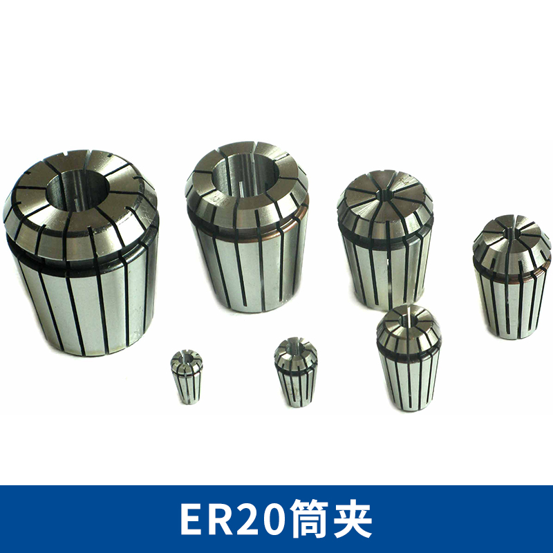 昆山ER20筒夾批發(fā)價格圖片/昆山ER20筒夾批發(fā)價格樣板圖 (3)