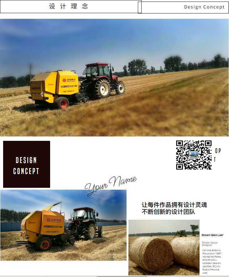 捆草網(wǎng)沃德圓捆打捆機捆草網(wǎng)圖片/捆草網(wǎng)沃德圓捆打捆機捆草網(wǎng)樣板圖 (4)