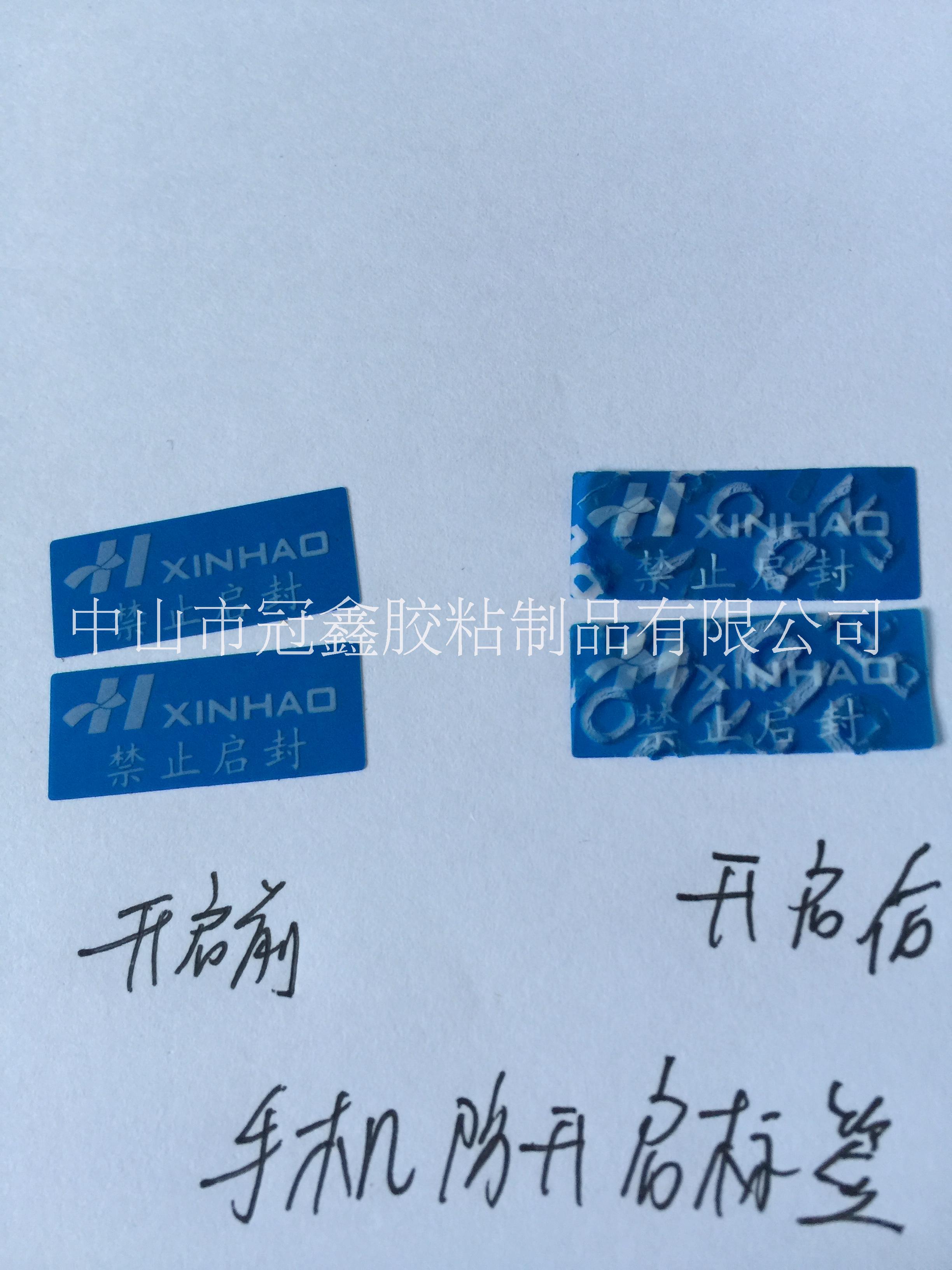 禁止訪客拍照貼紙，手機(jī)防偷拍貼紙圖片/禁止訪客拍照貼紙，手機(jī)防偷拍貼紙樣板圖 (3)