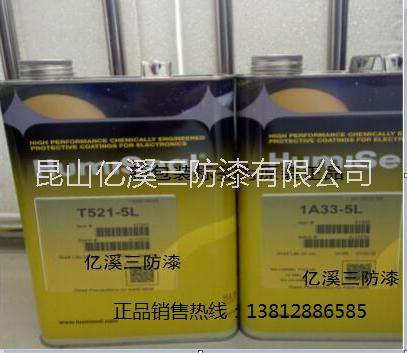 三防漆圖片/三防漆樣板圖 (3)