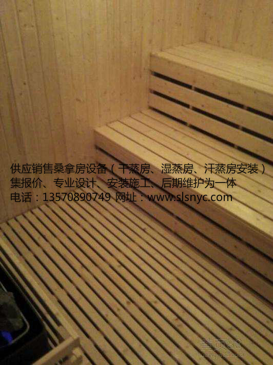 桑拿房，干蒸房，濕蒸房，汗蒸房安裝