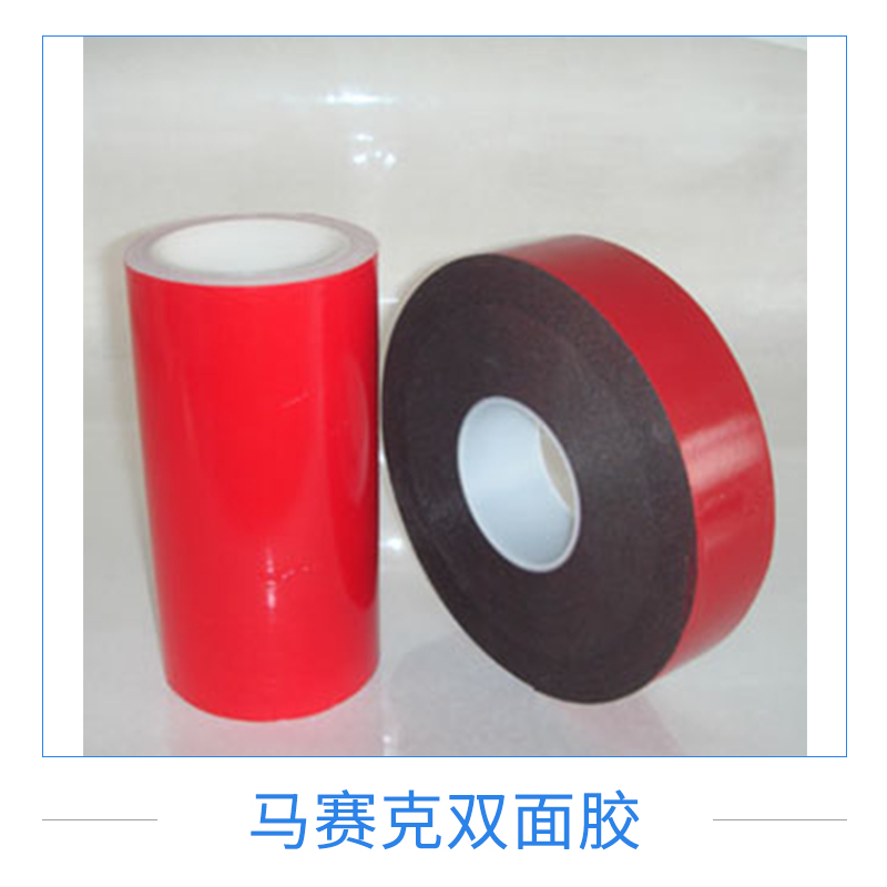 膠粘制品馬賽克雙面膠紅膜白PE泡棉雙面膠高粘性泡棉膠批發(fā)
