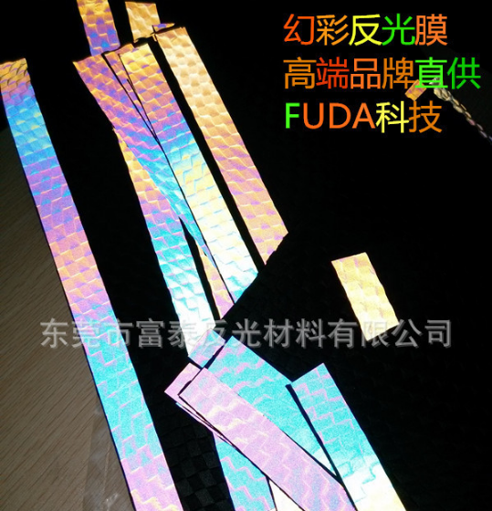 幻彩反光膜圖片/幻彩反光膜樣板圖 (3)