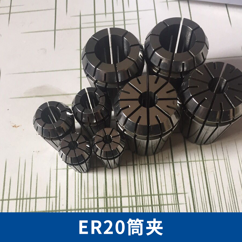 寧波ER20筒夾生產(chǎn)廠家圖片/寧波ER20筒夾生產(chǎn)廠家樣板圖 (2)