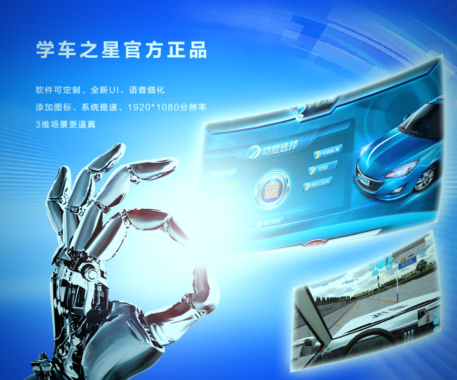車駕駛模擬器圖片/車駕駛模擬器樣板圖 (4)