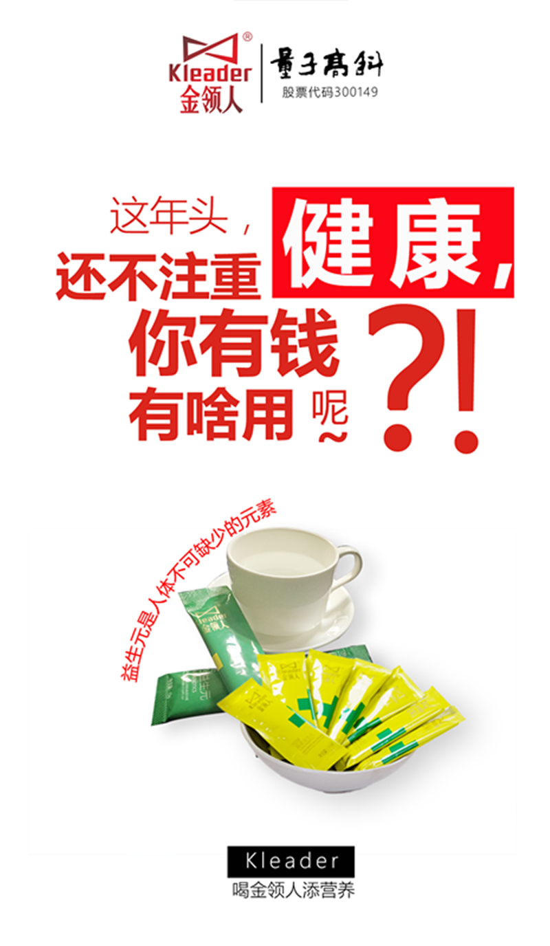 三致祥金領(lǐng)人益生元組合套裝圖片