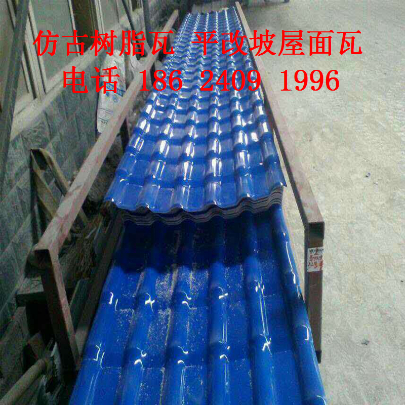 樹脂琉璃瓦圖片/樹脂琉璃瓦樣板圖 (4)