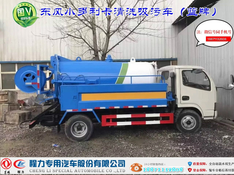 高壓清洗吸污吸糞車廠家直銷 真空度高 用途廣泛