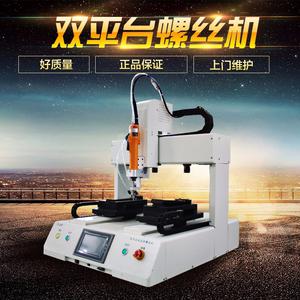 廣東騰創(chuàng)雙平臺式自動鎖螺絲機圖片