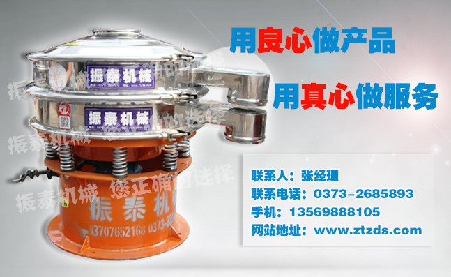 廠家直銷大料粉除雜分級專用旋振篩圖片