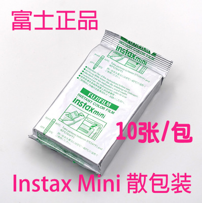 拍立得相機適用相紙 一次成像膠片 白邊相紙 十張每盒 簡易包裝 拍立得相紙 拍立得膠片、相紙