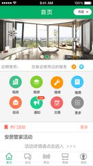 租房小程序圖片/租房小程序樣板圖 (1)
