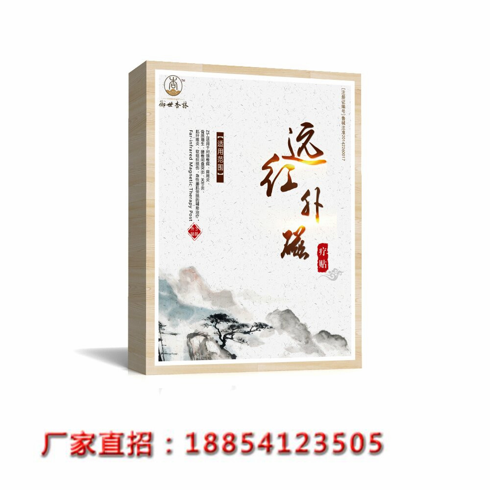 遠紅外磁療貼圖片/遠紅外磁療貼樣板圖 (4)