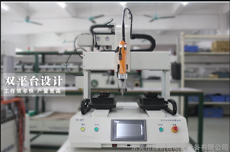 騰創(chuàng)雙平臺式自動鎖螺絲機(jī)圖片/騰創(chuàng)雙平臺式自動鎖螺絲機(jī)樣板圖 (2)