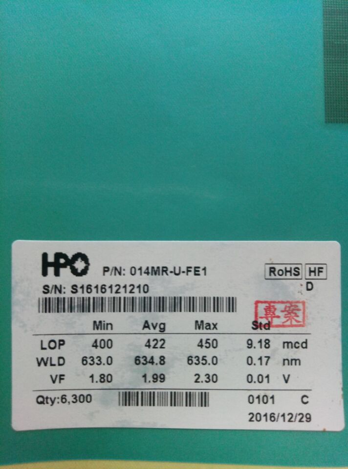 聯(lián)盛 聯(lián)盛反極紅光