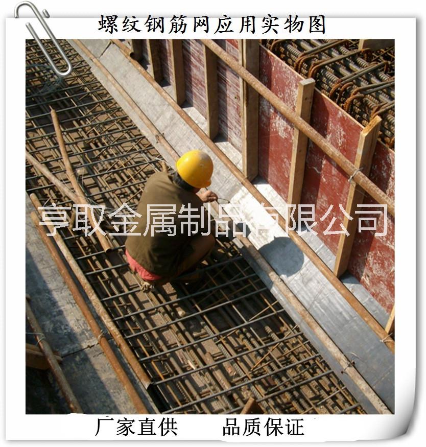 帶肋鋼筋網(wǎng)片圖片/帶肋鋼筋網(wǎng)片樣板圖 (3)