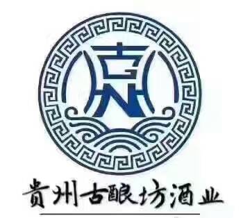 茅臺(tái)古釀坊大高興酒圖片/茅臺(tái)古釀坊大高興酒樣板圖 (3)