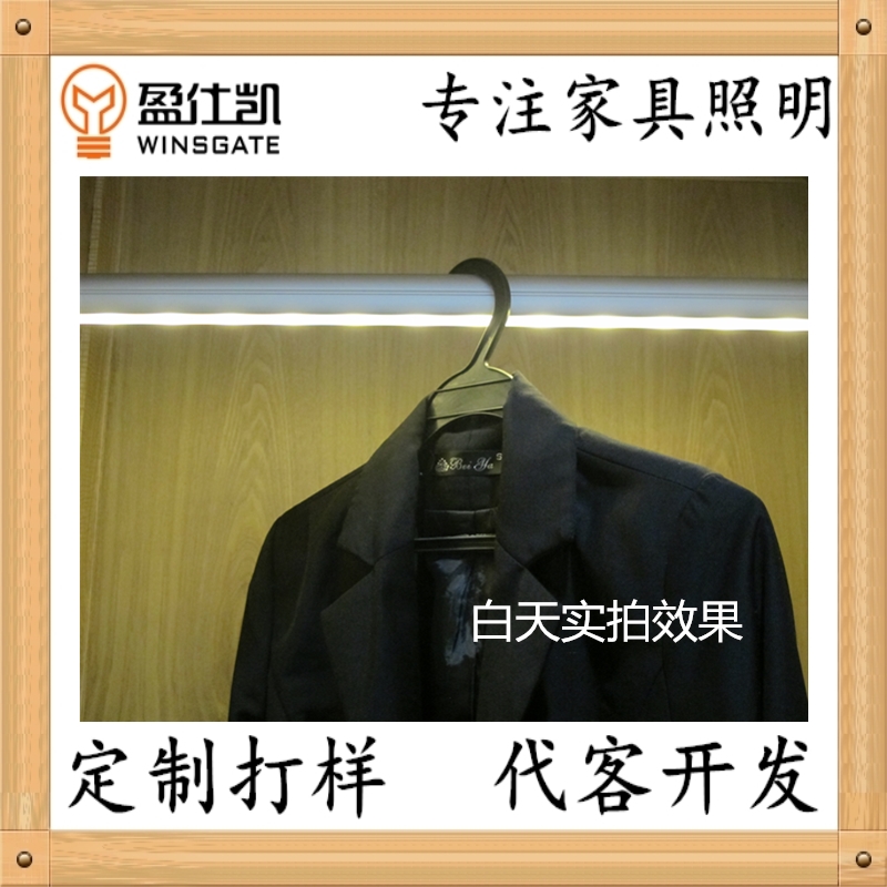 YL316人體感應(yīng)掛衣桿燈衣柜燈圖片/YL316人體感應(yīng)掛衣桿燈衣柜燈樣板圖 (2)