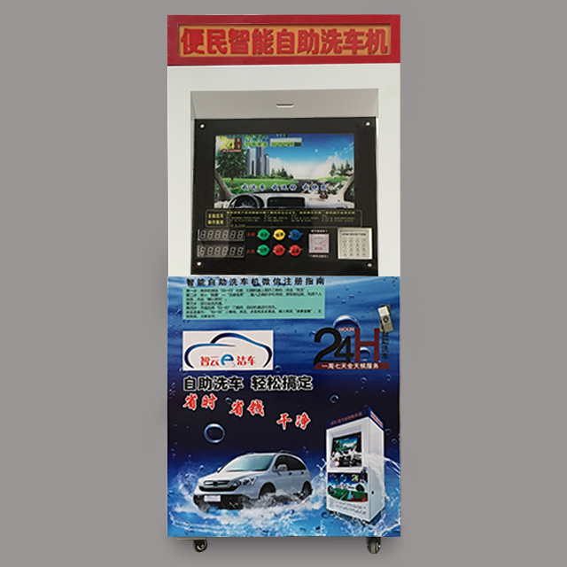 自助洗車機圖片/自助洗車機樣板圖 (3)