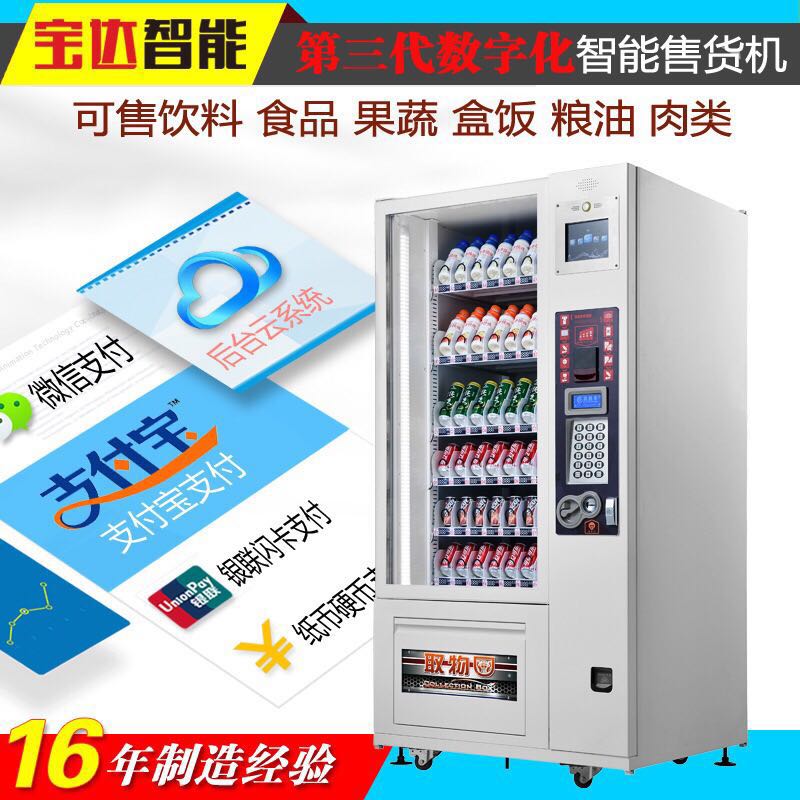 寶達智能vm002圖片