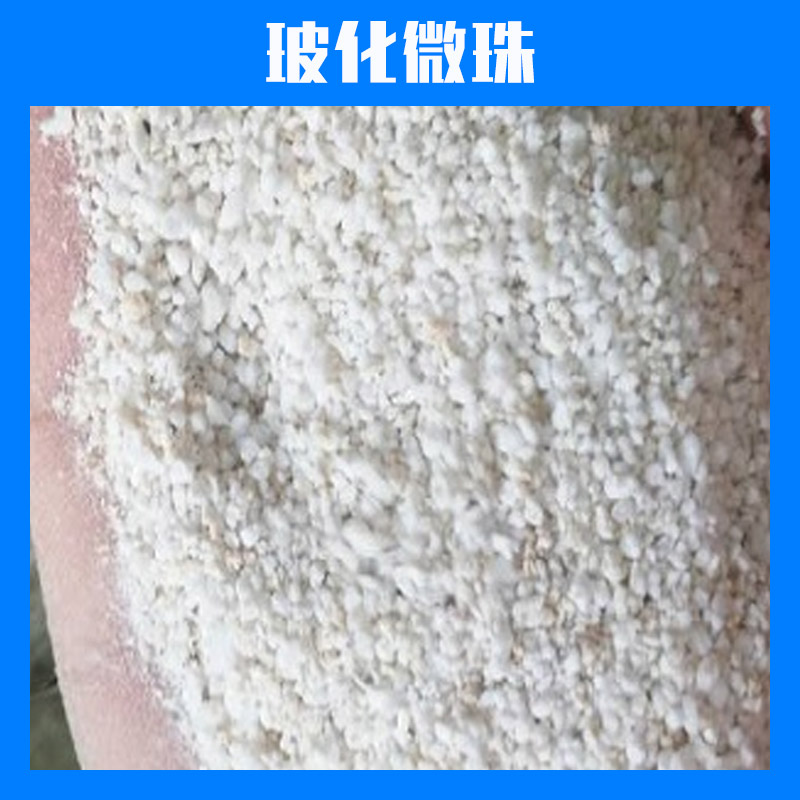 玻化微珠圖片/玻化微珠樣板圖 (3)