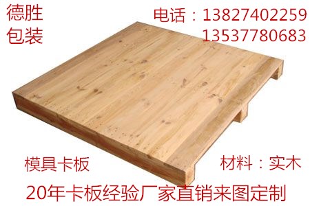 免檢出口托盤(pán)卡板圖片/免檢出口托盤(pán)卡板樣板圖 (2)