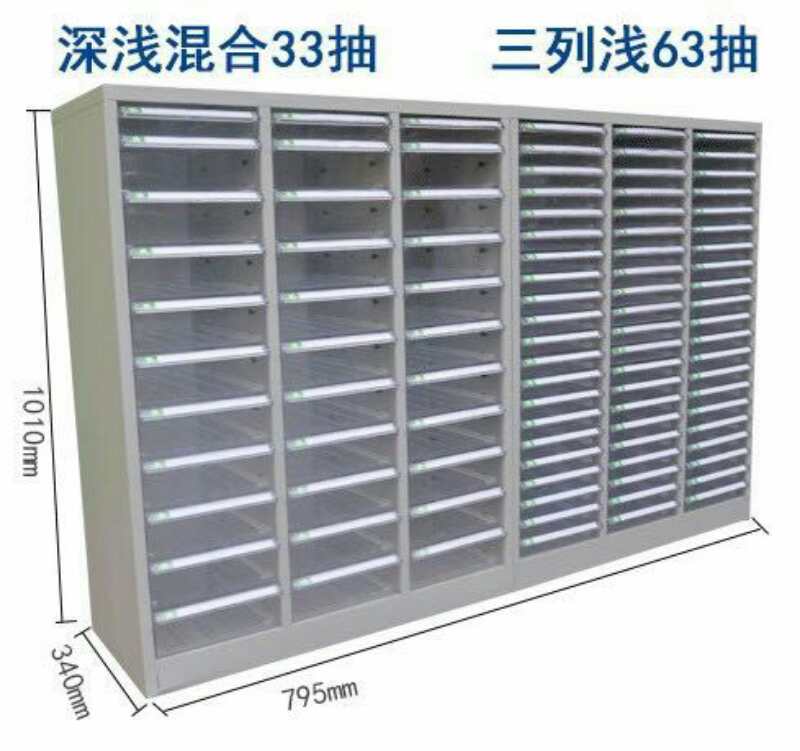 文件整理柜圖片/文件整理柜樣板圖 (4)