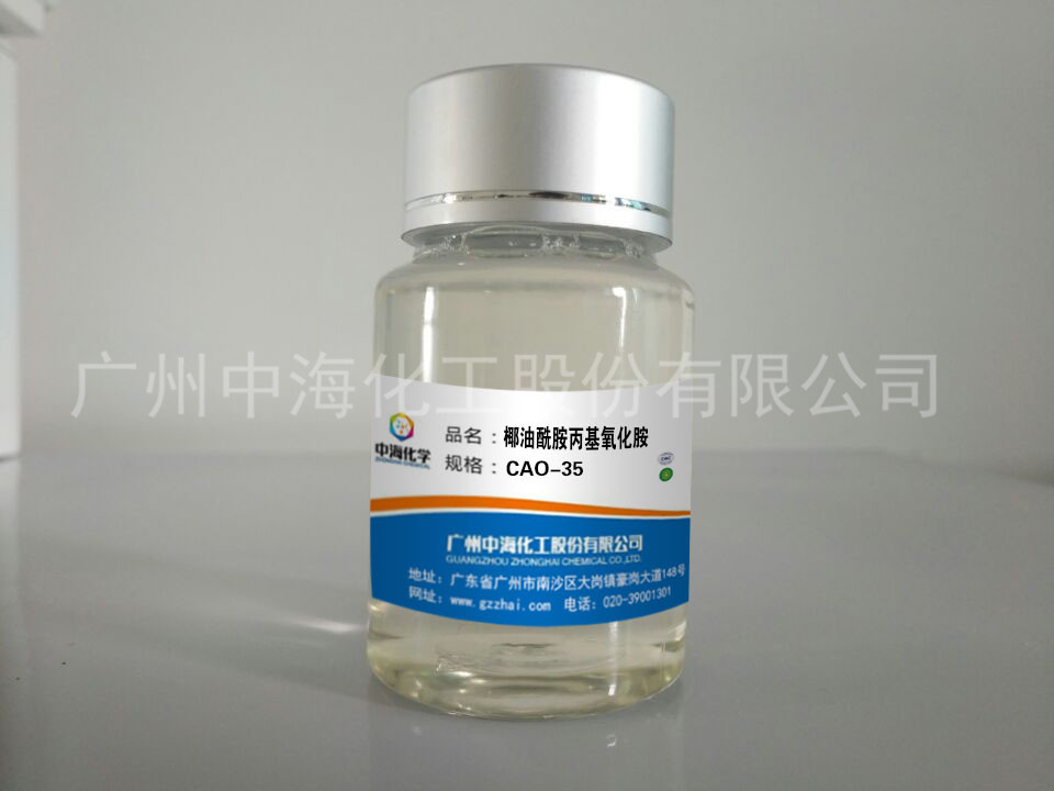 椰油酰胺丙基圖片/椰油酰胺丙基樣板圖 (3)