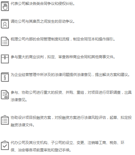 法律顧問|威爾卓世圖片