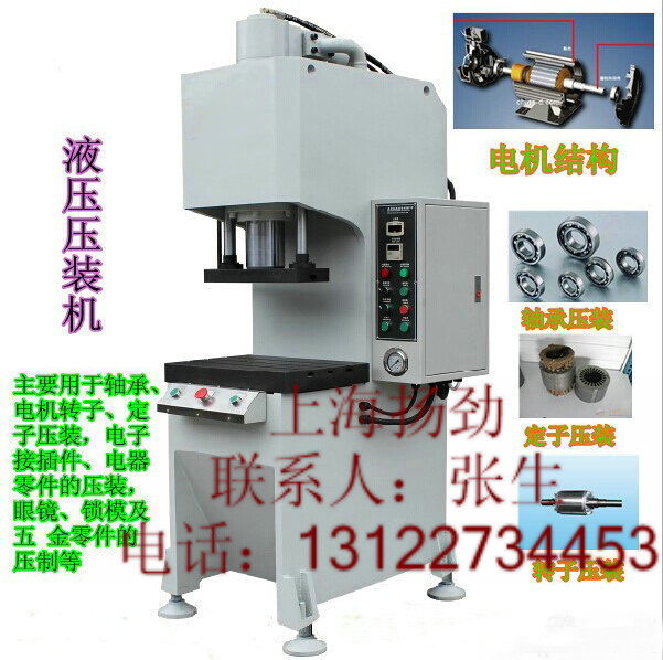 新品》單柱油壓機，單柱油壓機廠家圖片/新品》單柱油壓機，單柱油壓機廠家樣板圖 (3)