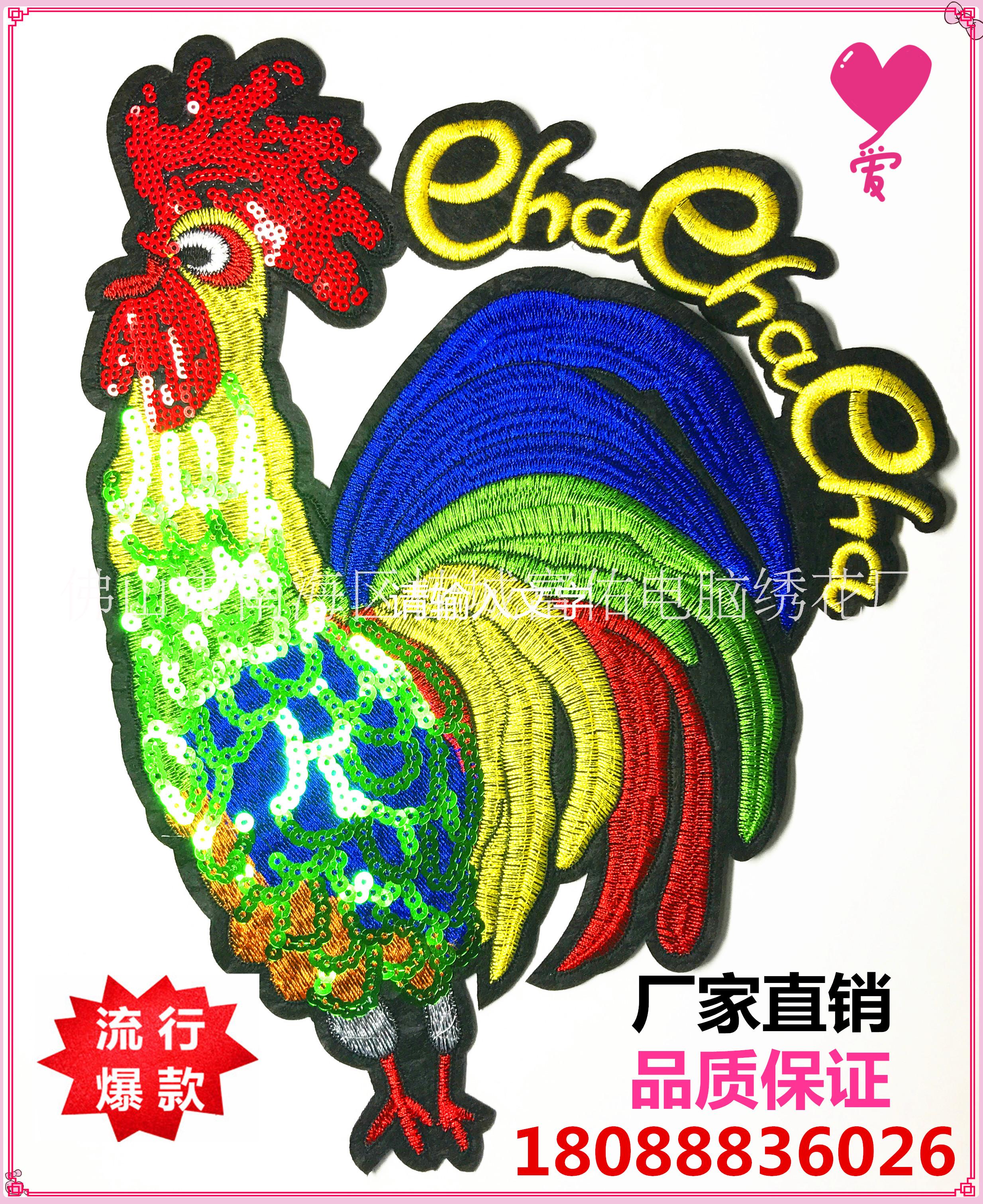 珠片大公雞圖片/珠片大公雞樣板圖 (1)