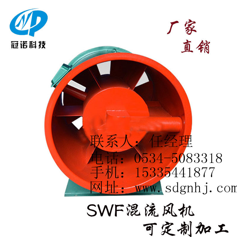 固原SWF混流風(fēng)機(jī)廠家源頭/直銷圖片