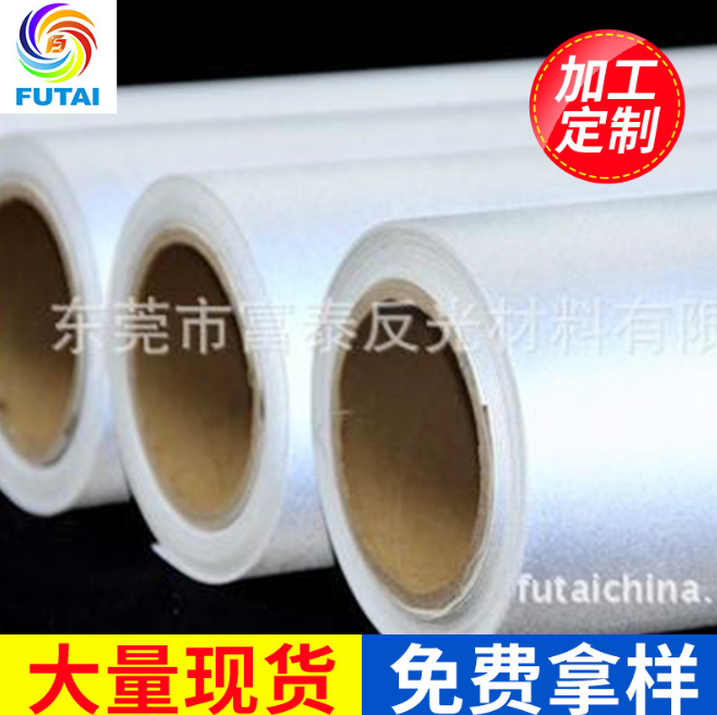 彈力反光布廠家直銷(xiāo) 彈力反光布批發(fā) 彈力反光布供貨商價(jià)格
