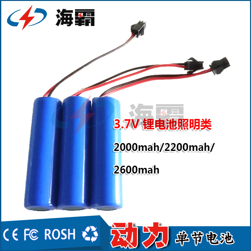 LED照明燈電池圖片/LED照明燈電池樣板圖 (3)