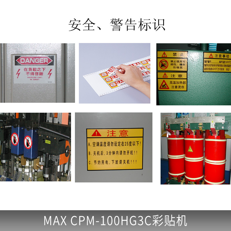 CPM-100SH高清彩貼機(jī)圖片/CPM-100SH高清彩貼機(jī)樣板圖 (2)