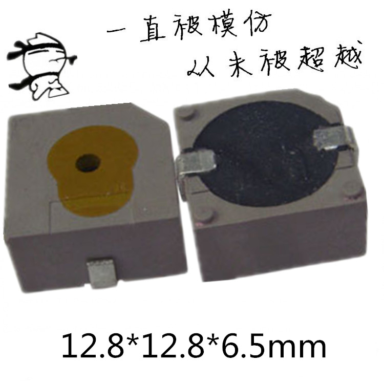 128065貼片有源蜂鳴器