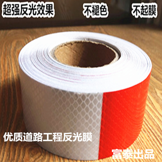 EGP反光膜圖片/EGP反光膜樣板圖 (4)