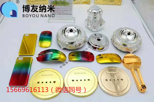 博友納米科技噴鍍圖片