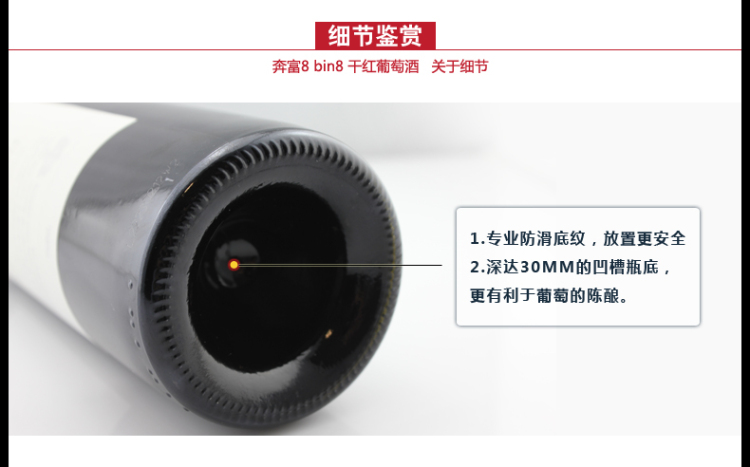 紅酒批發(fā)供應(yīng)批發(fā)奔富8紅葡萄酒圖片/紅酒批發(fā)供應(yīng)批發(fā)奔富8紅葡萄酒樣板圖 (1)