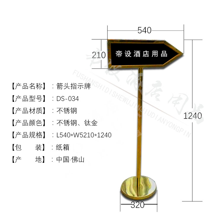 箭頭指示牌圖片/箭頭指示牌樣板圖 (2)