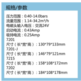 電磁閥生產(chǎn)圖片/電磁閥生產(chǎn)樣板圖 (2)