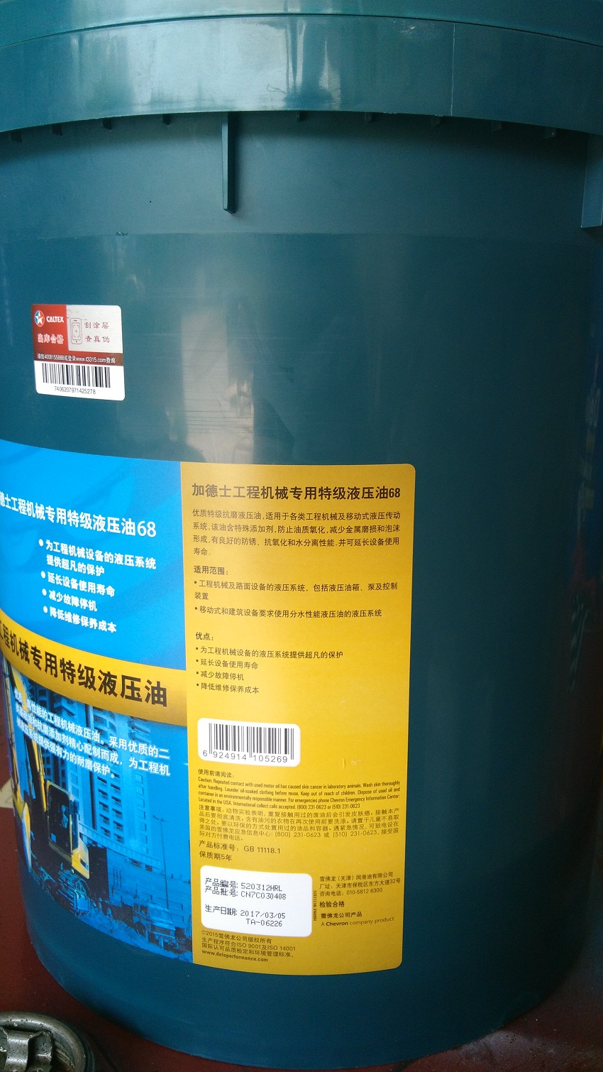 液壓油68圖片/液壓油68樣板圖 (3)