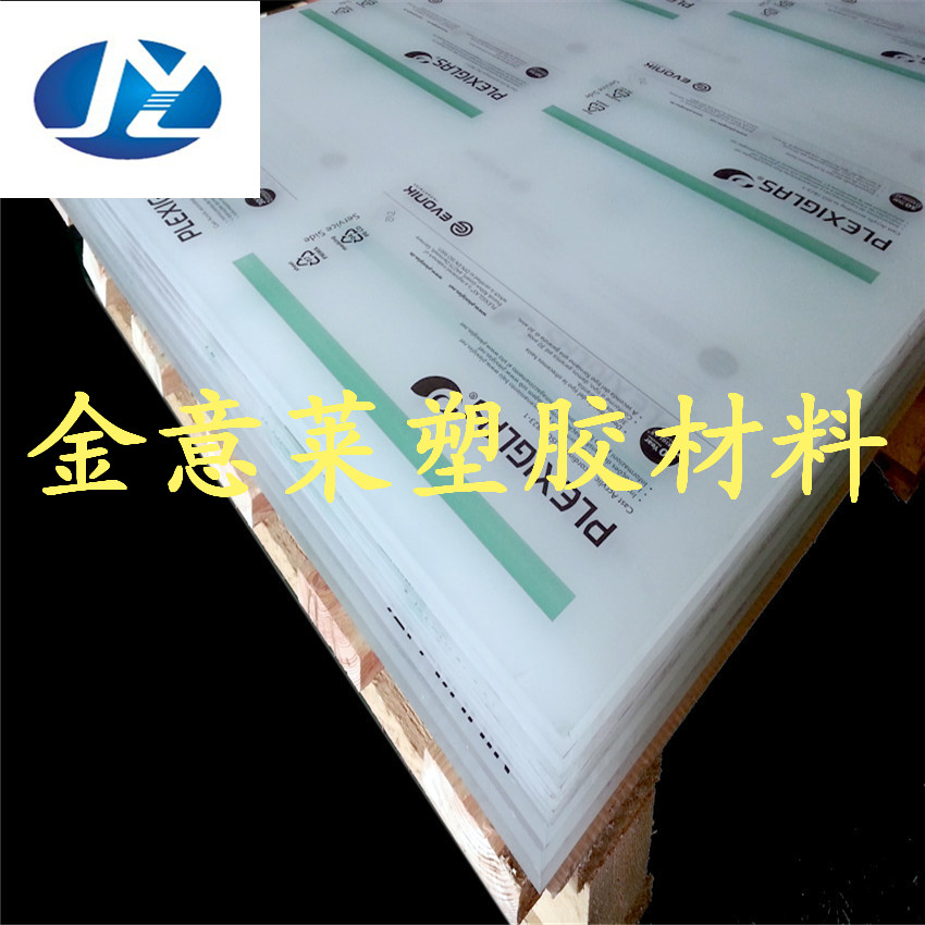 有機(jī)玻璃有機(jī)玻璃板-有機(jī)玻璃棒-