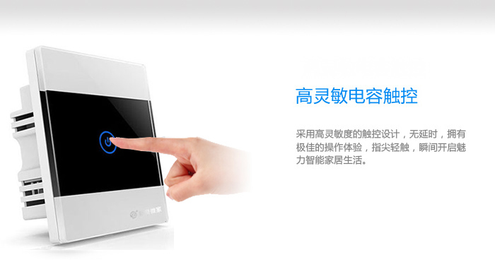 觸摸開關(guān)圖片/觸摸開關(guān)樣板圖 (2)