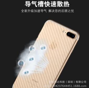 iphone纤维后膜 手机保护贴膜 后盖膜 背面磨砂碳纤维后膜