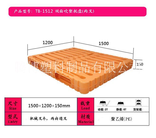 双面吹塑托盘 码垛塑料托盘 定西塑料托盘厂家 双面码垛塑料托盘