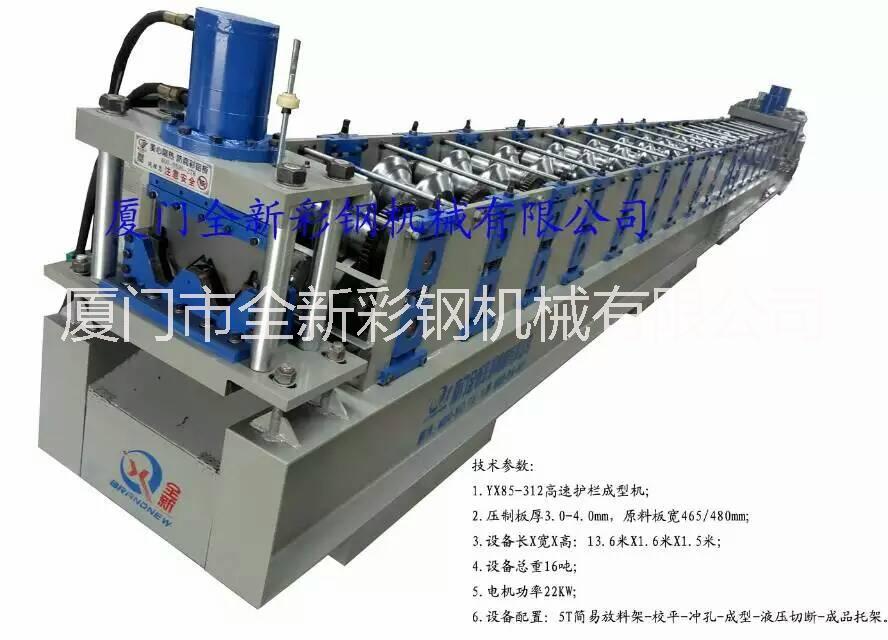 高速護欄成型機圖片/高速護欄成型機樣板圖 (1)