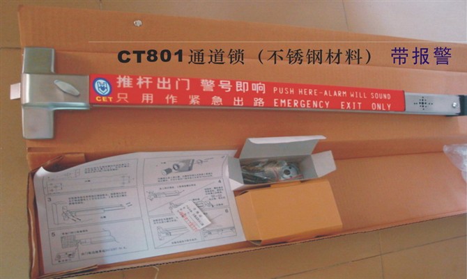 消防通道鎖圖片/消防通道鎖樣板圖 (3)