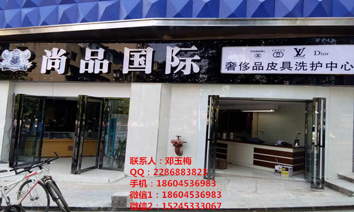 南京皮鞋保养 尚品国际皮具护理店